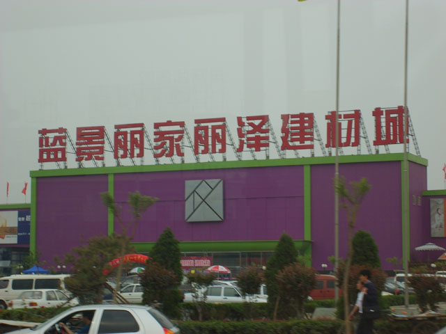 北京最大的建材市场有哪些(北京主要建材市场详细地址)