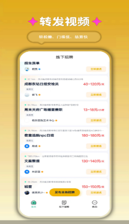 小虎牙兼职app截图2