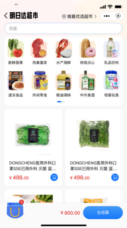 WKEA维嘉优选app截图2