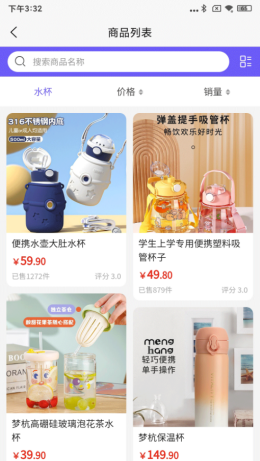 趣购优选app截图3