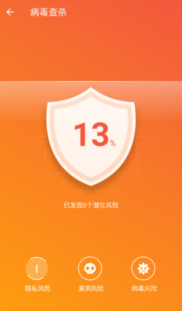 全能网络卫士app截图2