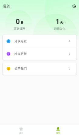 全能网络卫士app截图3