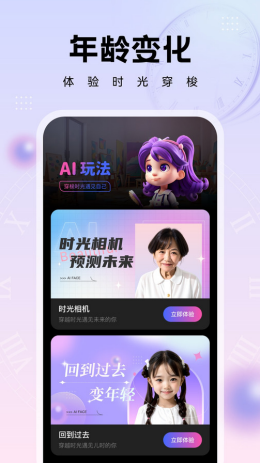 奇妙特效app截图3