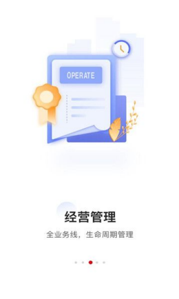 灵玑云办公app截图1