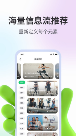 型运动app截图2