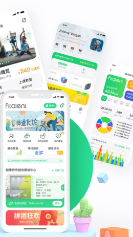 型运动app截图3