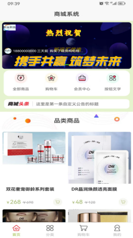 昕远优选汇app截图2