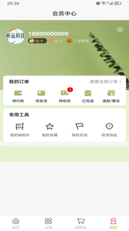 昕远优选汇app截图3