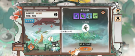 最强祖师灵草怎么增加产出数量(灵草增速方式详解)