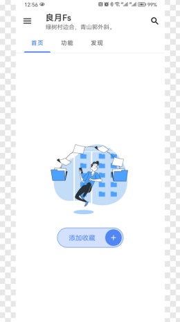 良月初创app截图1