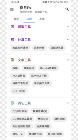 良月初创app截图2