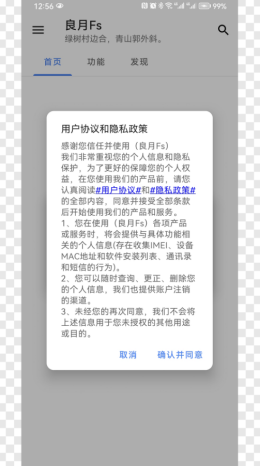 良月初创app截图3