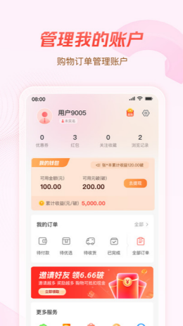 元小街app截图1