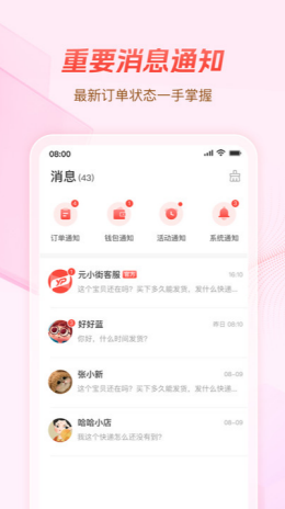 元小街app截图3