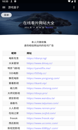 绝境宝盒app截图2