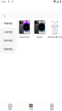 亿闪租app截图2