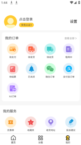 亿闪租app