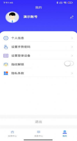 云驿调运app截图1