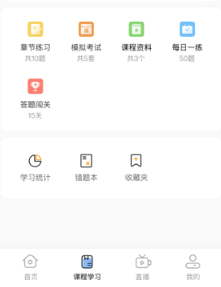 随学云校下载