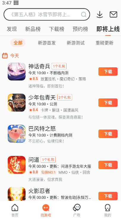 9游app下载安装