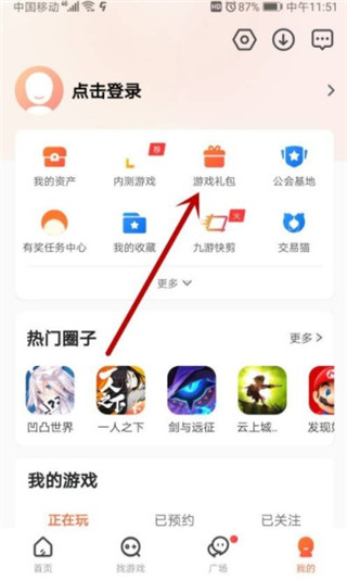 九游App官方正版下载
