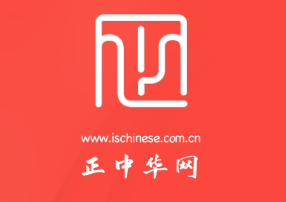 正中华app下载