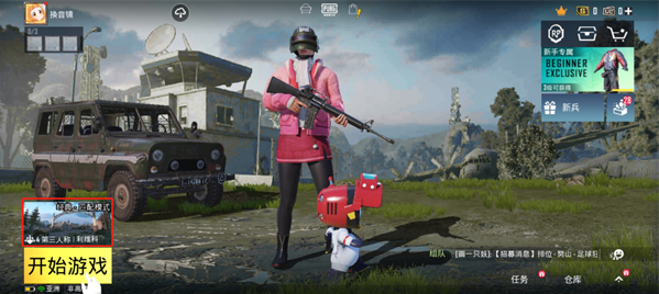 pubgmobile3.2版本更新(PUBG MOBILE)