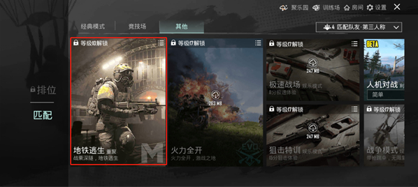 pubgmobile3.2版本更新(PUBG MOBILE)