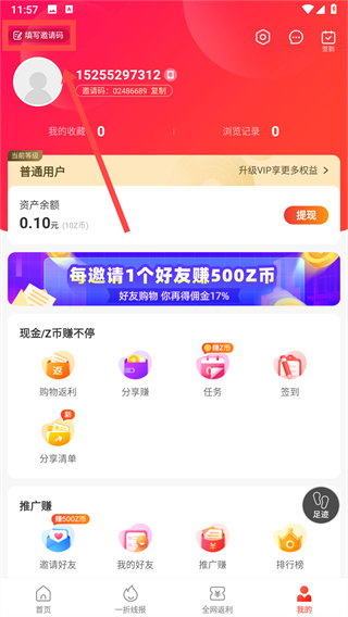 一折特卖