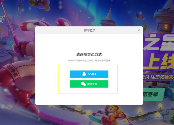 元梦之星云游戏秒玩