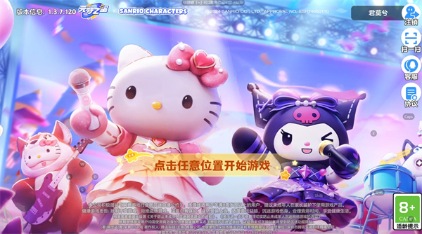 元梦之星云游戏秒玩