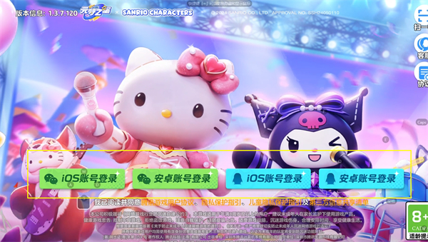 元梦之星云游戏秒玩