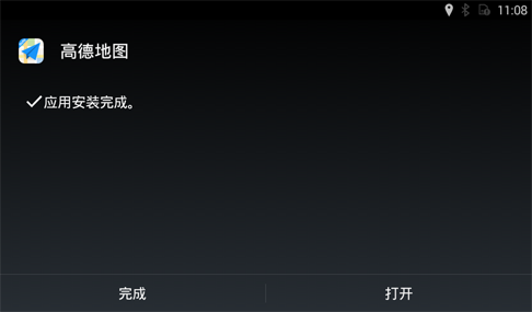 高德地图车机版2024最新版