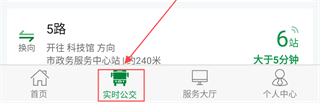 朔州公交app