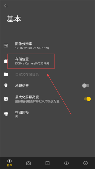 Camera FV-5最新版