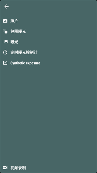 Camera FV-5最新版
