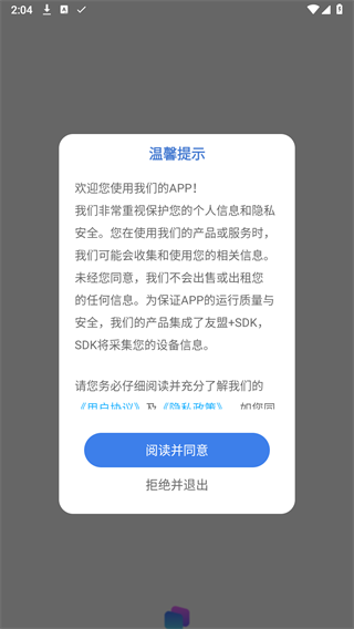 万能指令app下载安装免费