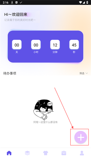 万能指令app下载安装免费