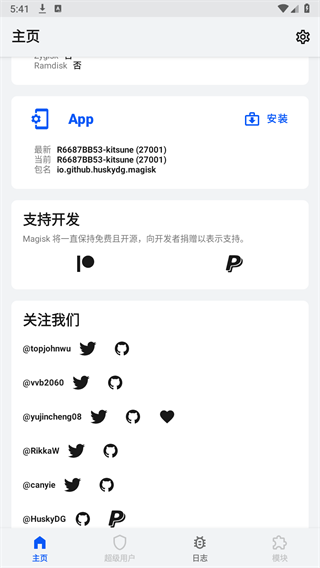 狐狸面具app（Kitsune Mask）