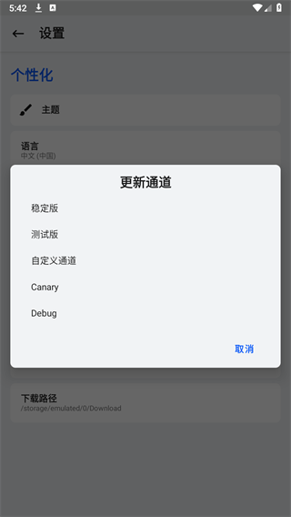 狐狸面具app（Kitsune Mask）