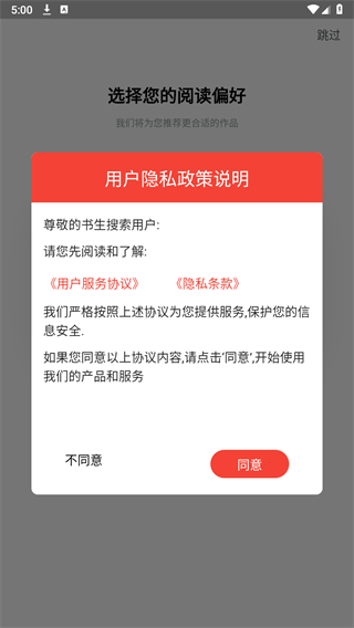 书生搜索最新版