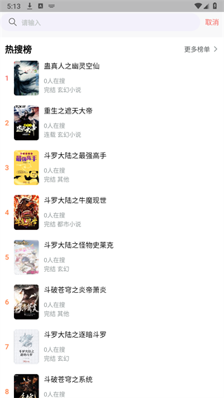 书生搜索最新版