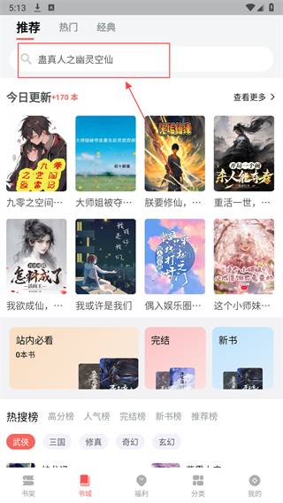 书生搜索最新版