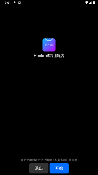 hankmi应用商店最新版下载