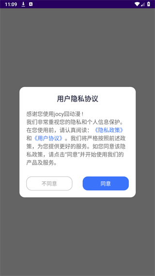 jocy宥app