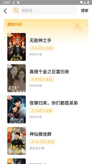 莜麦剧场app