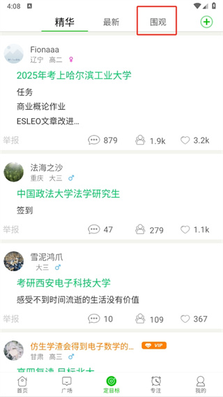 高考倒计时app