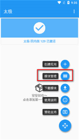 网易云增强最新版