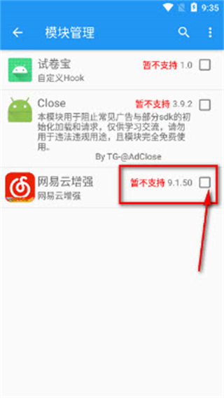 网易云增强最新版