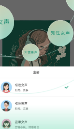 开心听书app下载